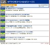 【Wireless Japan 2011（Vol.5）】キャリアの先端技術に触れるセッション多数！