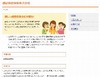 KDDI×あいおい設立の「au損害保険」、25日より営業を開始……記念キャンペーン実施も