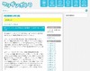ソラノート、「ケツダンポトフ」の活動を終了……「再発防止レポート」も公開