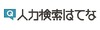 はてな、Q&Aサイト「人力検索はてな」での質問を無料化……Twitter連携強化も