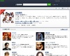 NAVER、国内外13万人の「人物検索」を開始