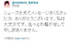 声優・平野綾を脅迫した男が逮捕……平野がTwitterでコメント「私は大丈夫」