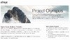 シトリックス、新しいクラウドインフラ「Project Olympus」を発表