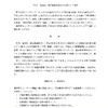 「牛角」高岡店でO-157検出……HPに謝罪文