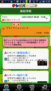 ピーシーフェーズ、TVで気になる情報をすぐ検索できるAndroidアプリ「テレピパ★」配信