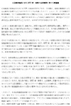 KDDI・ソフトバンクなど通信22社、「改正NTT法」に関する要望書を総務大臣へ提出