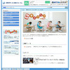 NTT、教育スクウェア×ICTの活動報告を開始
