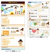 KDDI、家庭節電の取り組みを支援する「KDDI 節電ひろば」スタート……ポータル開設、ポイント付与なども