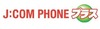J:COM東京とKDDI、「J:COM PHONEプラス」発表……au携帯と無料通話可能など