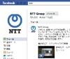 NTTグループ、公式Facebookページを開設