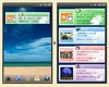 ドコモ、iモード向け情報配信サービス「iチャネル」をスマフォ向けにも提供