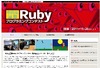 「中高生国際Rubyプログラミングコンテスト」8月1日から作品募集開始