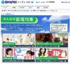 BIGLOBE、「節電特集」サイトを公開…節電レシピや投稿アイデア、江戸時代の暮らしを紹介
