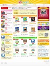グリー、スマフォ利用者向けに無料アプリ紹介サイト「おすすめ無料アプリ by GREE」開設