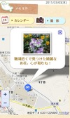 BIGLOBE、写真を地図上に整理する「ソトメモ」Androidアプリを提供開始