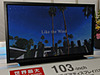 【Display 2006】松下、世界最大の103型フルHDプラズマディスプレイを参考出品