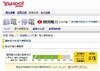 ヤフー、関西電力版「電力の使用状況メーター」を提供開始