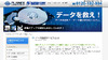 成果報酬型「データ復旧サービス」が7月1日からスタート