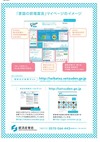 本日から電力使用制限！経産省、電力需給逼迫警報など詳細発表