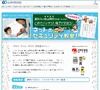 トレンドマイクロやエネルギアなど4社、親子向け夏休みセキュリティ教室を全国4か所で開催