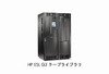 日本HP、新世代ハイエンドバックアップストレージ「HP ESL G3テープライブラリ」発表