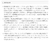 SBモバイルの大規模通信障害、業務委託先による人為的事故の可能性……元社員が逮捕