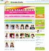 サイバーエージェント、有名タレントなどの生放送を配信する「AmebaStudio」開始……アメーバピグとの連動も