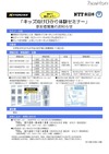 NTT東、「キッズ向けひかり体験セミナー」都内2カ所にて