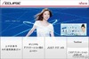 上戸彩が飛び出す---AR技術で占い