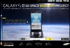 「GALAXY S II」の成層圏打ち上げ！ライブ中継はじまる