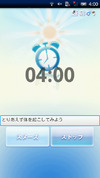 寝坊した人の代わりに「2度寝なう」「遅刻なう」とつぶやくAndroidアプリ