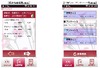 ドコモとアイン、患者のスマホに調剤情報を提供するための取組みを開始……立川でトライアル