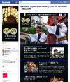 この週末はUstreamで日本三大祭のひとつ祇園祭を！