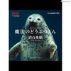 岩合光昭×旭山動物園がコラボ、iPadアプリ「魔法のどうぶつえん」