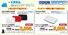 UQコミュ、モバイルWi-Fiルータを特別価格で提供……夏の大特価キャンペーン