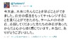 Twitter、なでしこ優勝で秒間7,916ツイートを達成…選手らも喜びをツイート