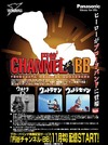 [画像追加] 円谷プロと松下、ウルトラマンシリーズをBB配信する「円谷チャンネル-BB」を11月初旬より開始