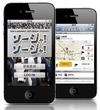 KDDI、自社開発のスマホアプリ公開……若手社員が実験開発、iPhone向けアプリも