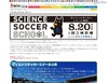小学4~6年生と保護者対象「親子で学ぶサイエンスサッカースクール」8/20