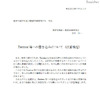東大、学生のTwitterへの書き込みに注意喚起