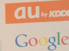 「ケータイで“ググる”」 -auが検索エンジンにGoogleを採用