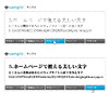 SBT、Webフォントサービス『FONT＋（フォントプラス）』の提供開始
