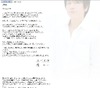 「運命的な引力感じた」……及川光博と檀れいが入籍報告