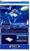 レビューコミュニティの「zigsow」、インテル製SSDのレビュアーを募集