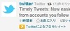 Twitter、検索結果に広告を表示する「プロモツイート」開始