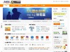中国アリババ、米ヤフー、ソフトバンクの3社、「アリペイ」について合意