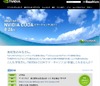 NVIDIA、高校生のためのCUDAサマーキャンプ8/26渋谷にて