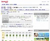 ヤフー、「電気予報（ベータ版）」対象地域を東北や関西などに拡大