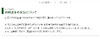 元日本代表DF松田が練習中にダウンして救命センターへ、チームHPが説明