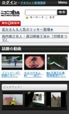 「ニコニコ動画」がAndroid端末に対応……画質もPC版と同等に